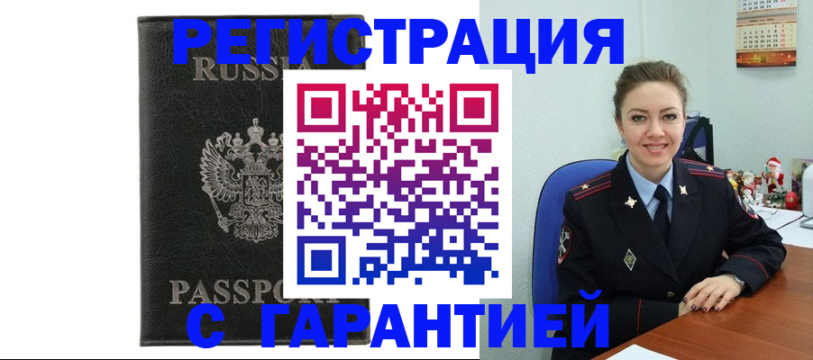 прописка 2025 в Нытве