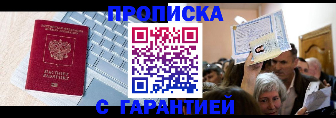 временная регистрация поиск в Нытве