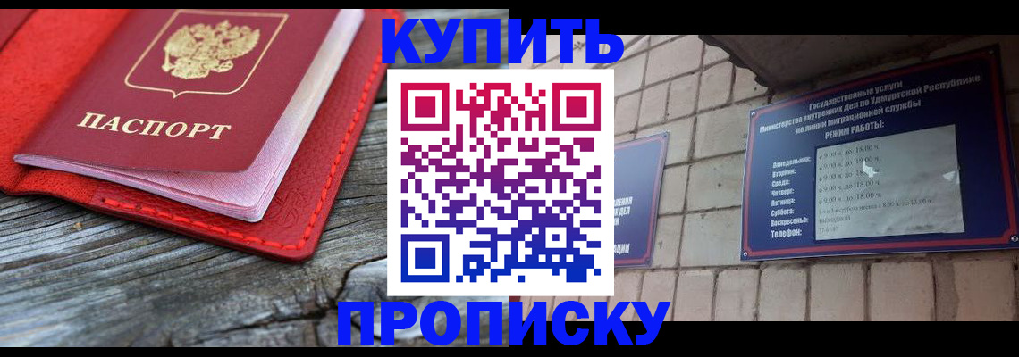 прописка для школы в Нытве