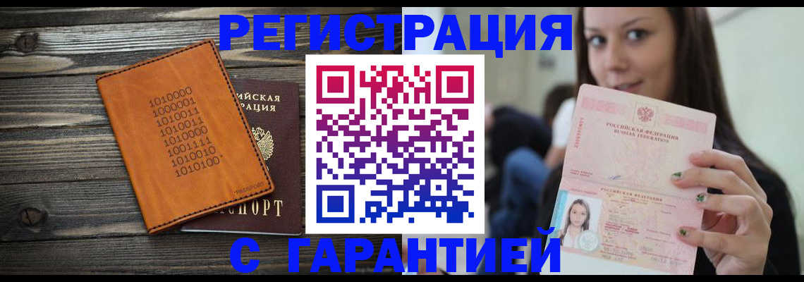 где прописаться в Нытве