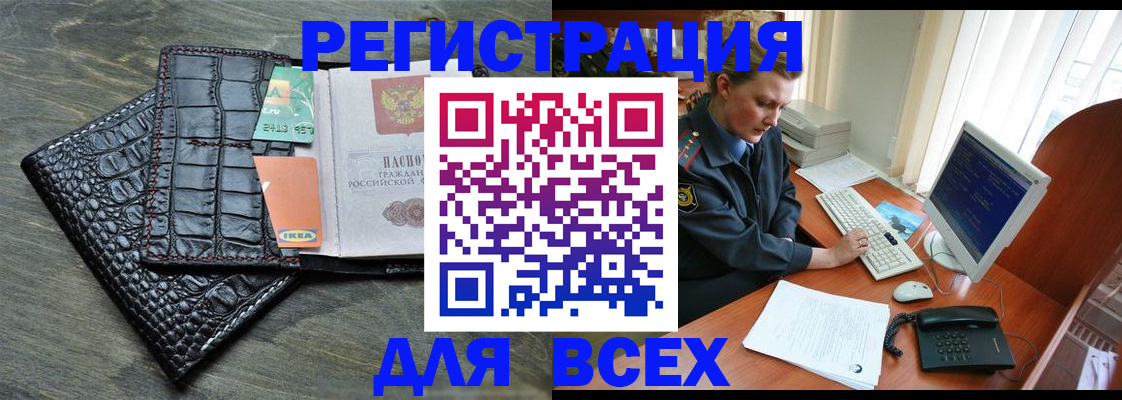 купить прописку в Нытве