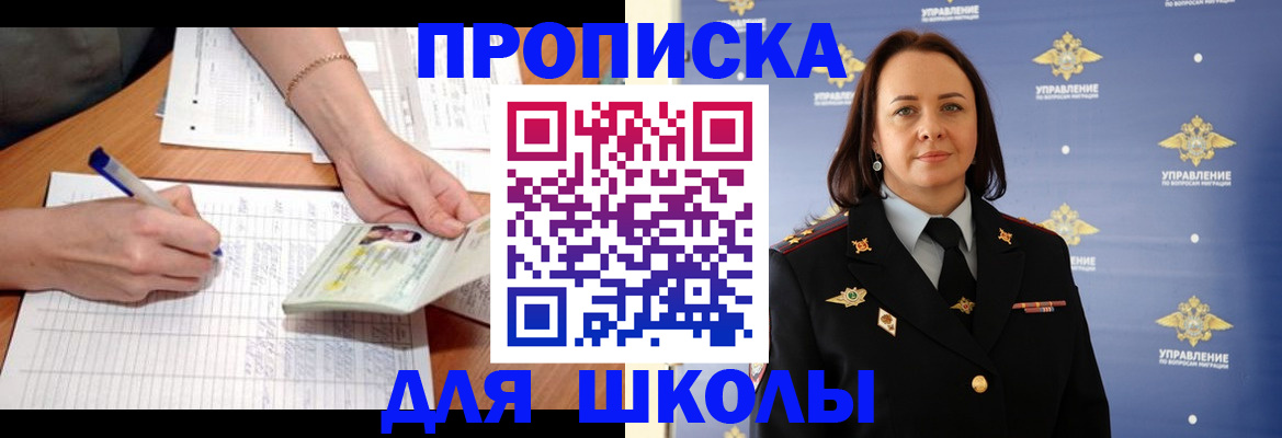 временная регистрация купить в Нытве