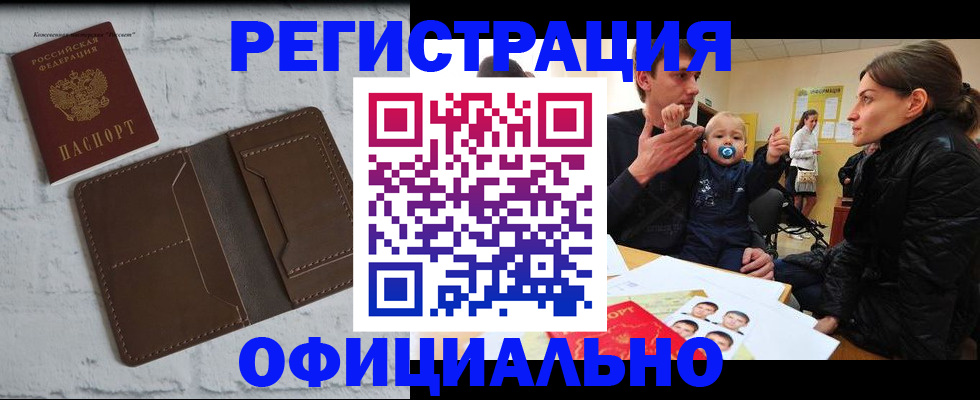 где прописаться в Нытве
