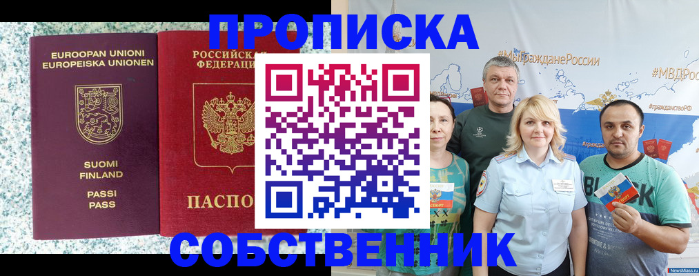 прописка для военкомата в Нытве