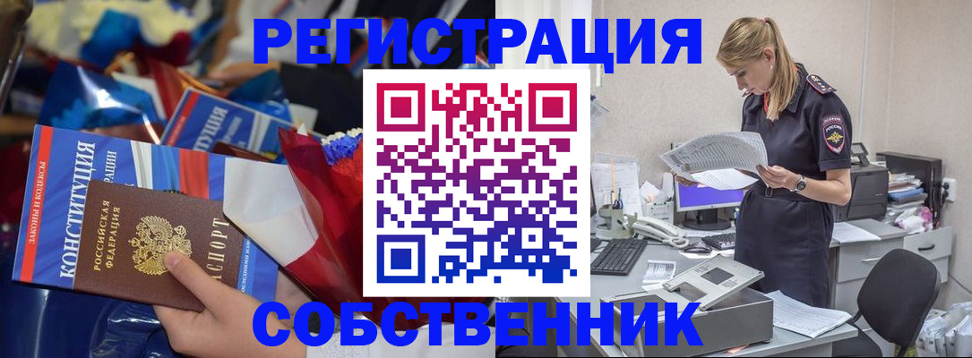 прописка ребенка в Нытве